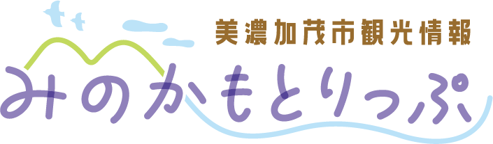 みのかもとりっぷ